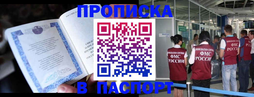 временная регистрация поиск в Заводоуковске