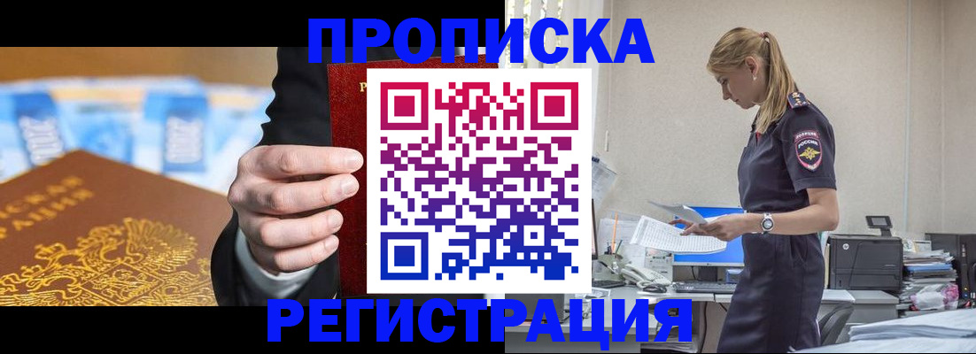прописка от собственника в Заводоуковске