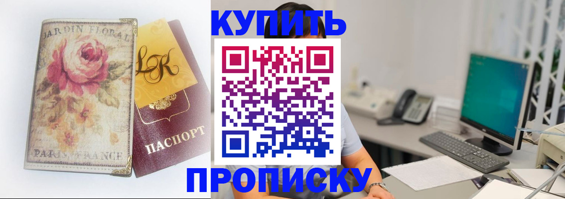 временная регистрация для всех в Заводоуковске