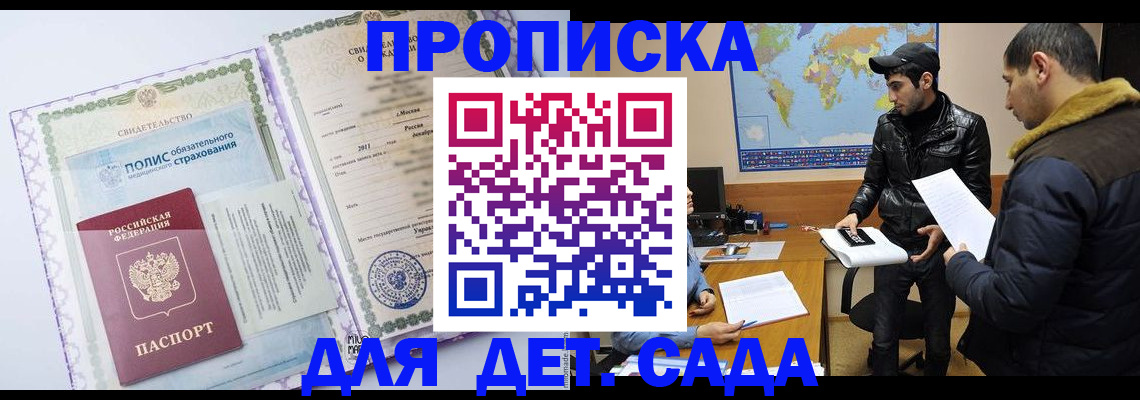 временная регистрация гарантия в Заводоуковске