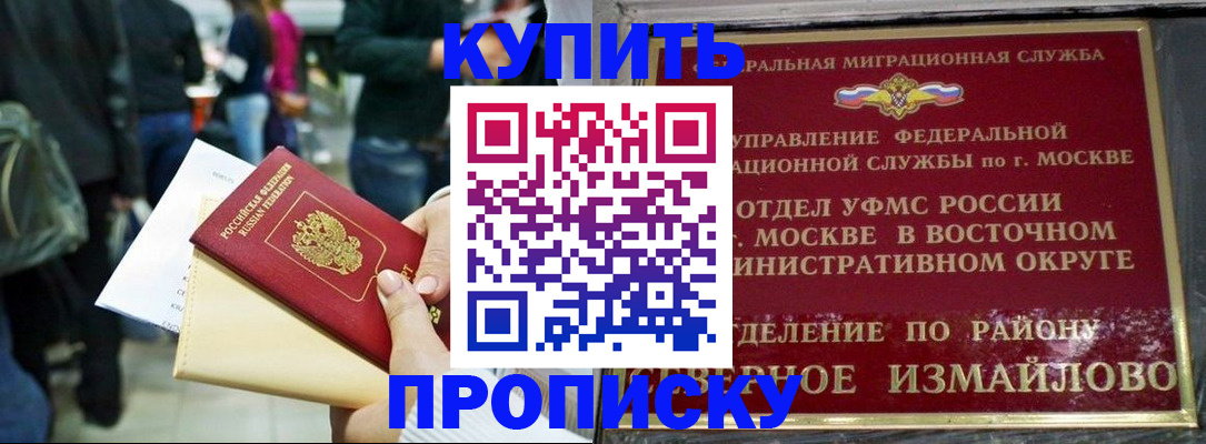 временная прописка в Заводоуковске